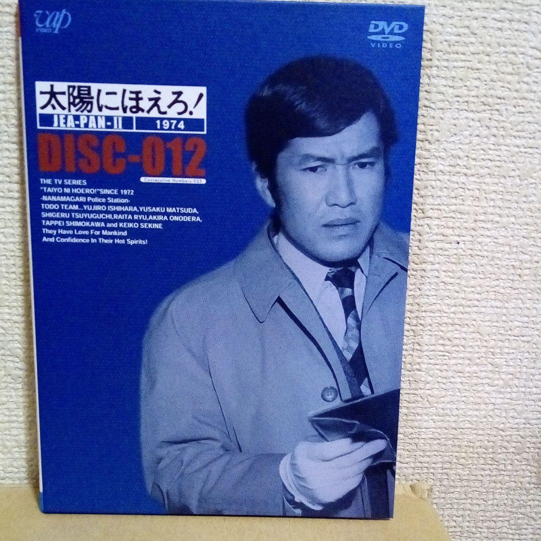 太陽にほえろ!ジーパン刑事編DVD-BOX