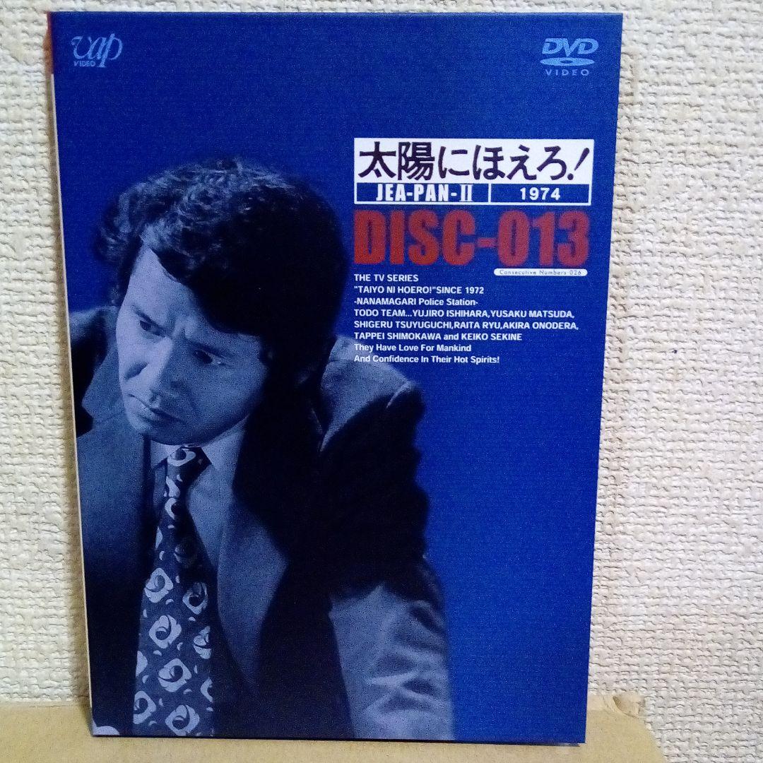 太陽にほえろ!ジーパン刑事編DVD-BOX