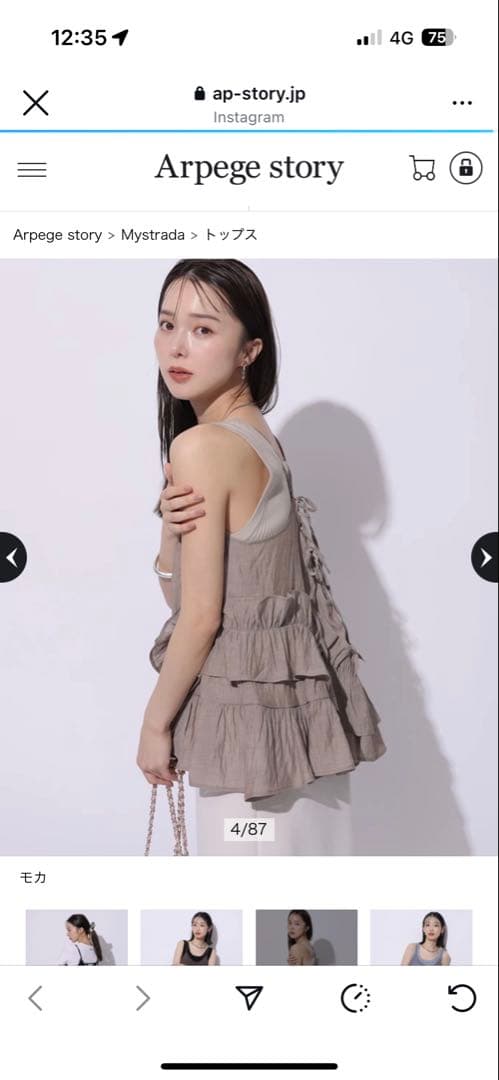 Mystrada メッシュショートトップス キャミソールセット