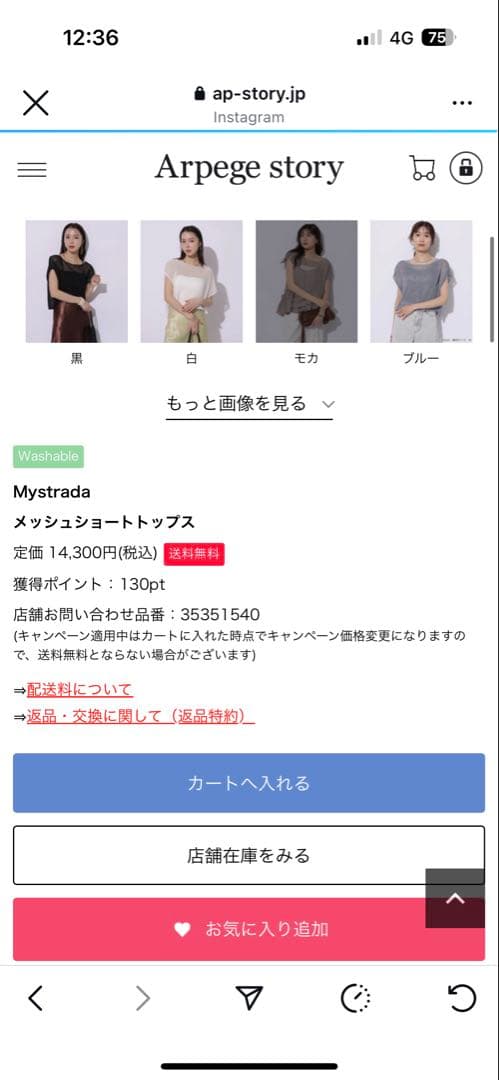 Mystrada メッシュショートトップス キャミソールセット