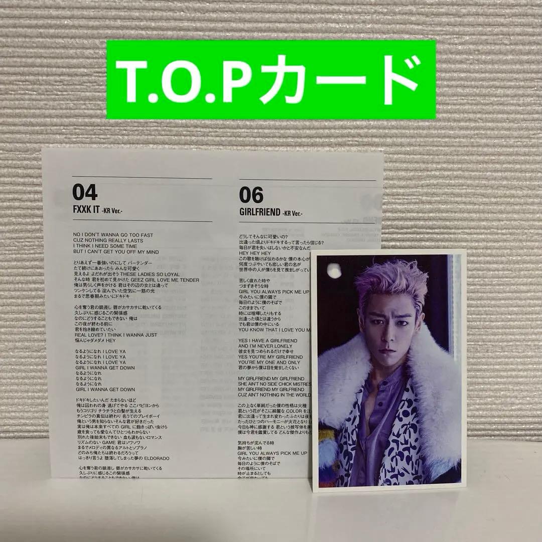 【初回生産限定】BIGBANG BLAND NEWFULL ALBUM MADE