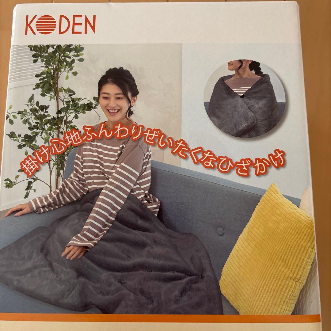 電気ひざ掛け毛布　ファー素材