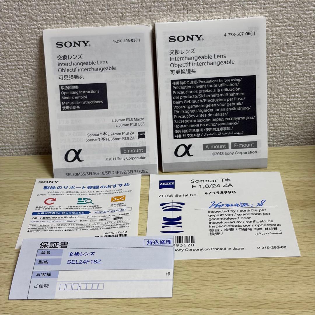 レンズ(単焦点) SONY E Sonnar 24mm F1.8 ZA SEL24F18Z