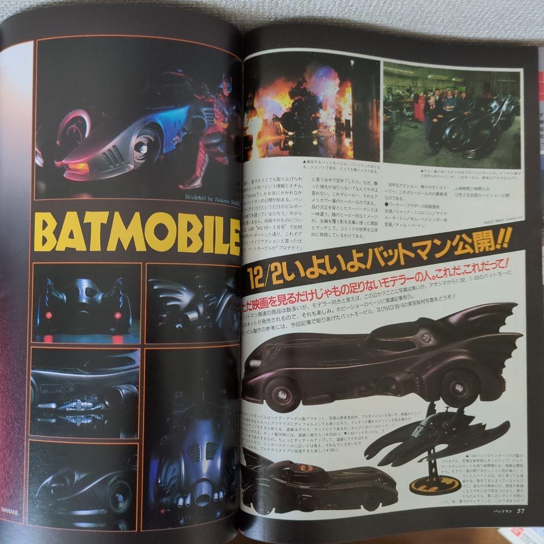 ModelGraphixモデルグラフィックスバックナンバー17冊【Yun】