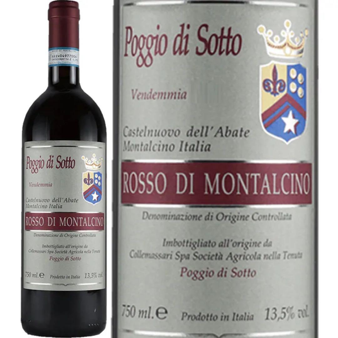 ワイン Poggio di Sotto Rosso di Montalcino 2018