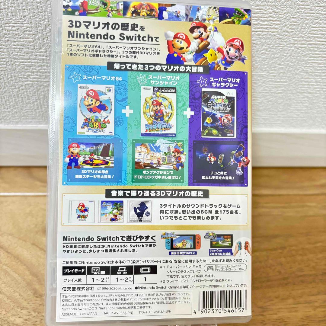 Switch スーパーマリオ 3Dコレクション パッケージ
