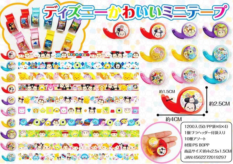 新商品 ミニテープ