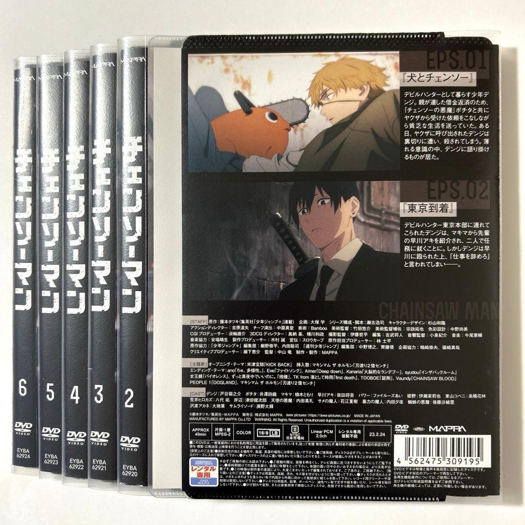 チェンソーマン　DVD 全6巻セット