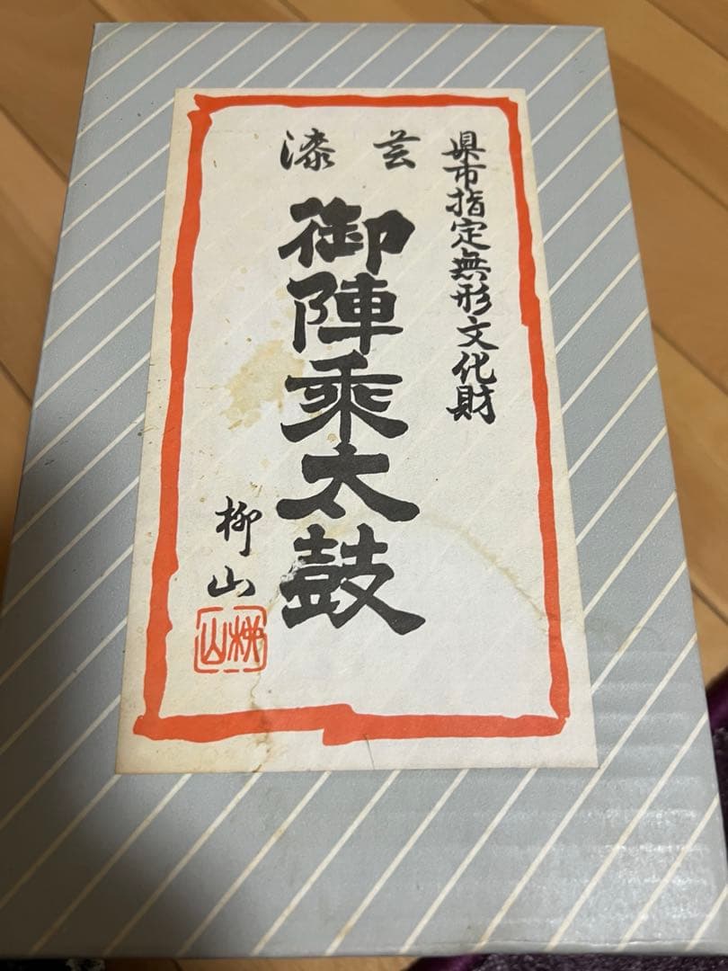 御陣乗太鼓　漆芸　石川県指定無形文化財