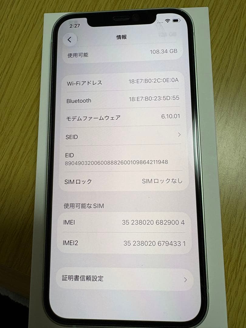 iPhone 12 128GB グリーン SIMフリー 中古品