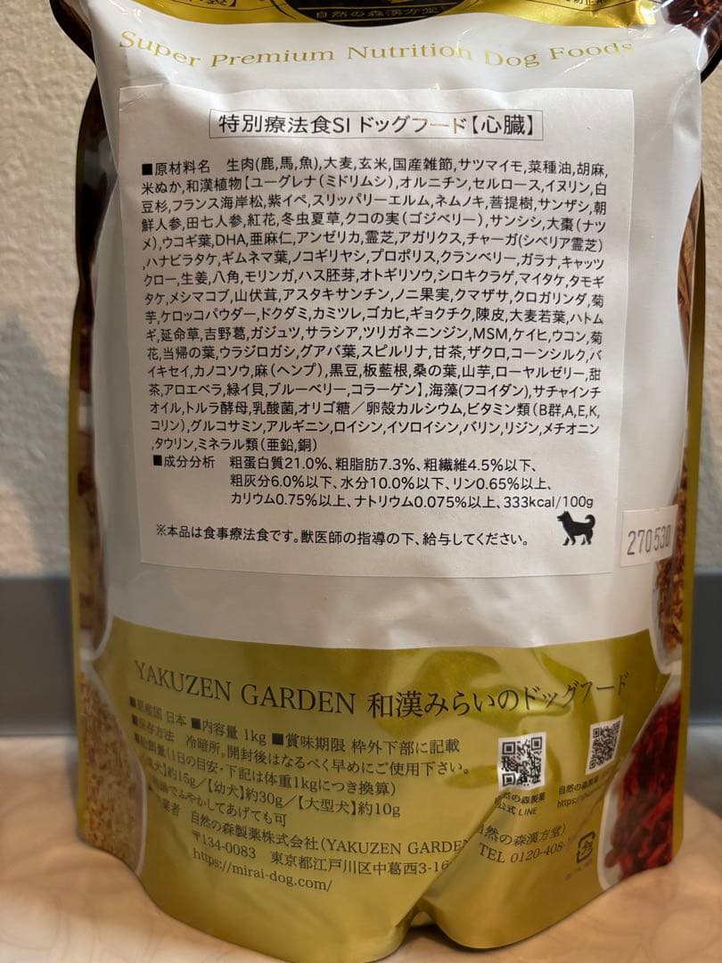 YAKUZEN GARDEN 和漢みらいのドッグフード 3袋セット