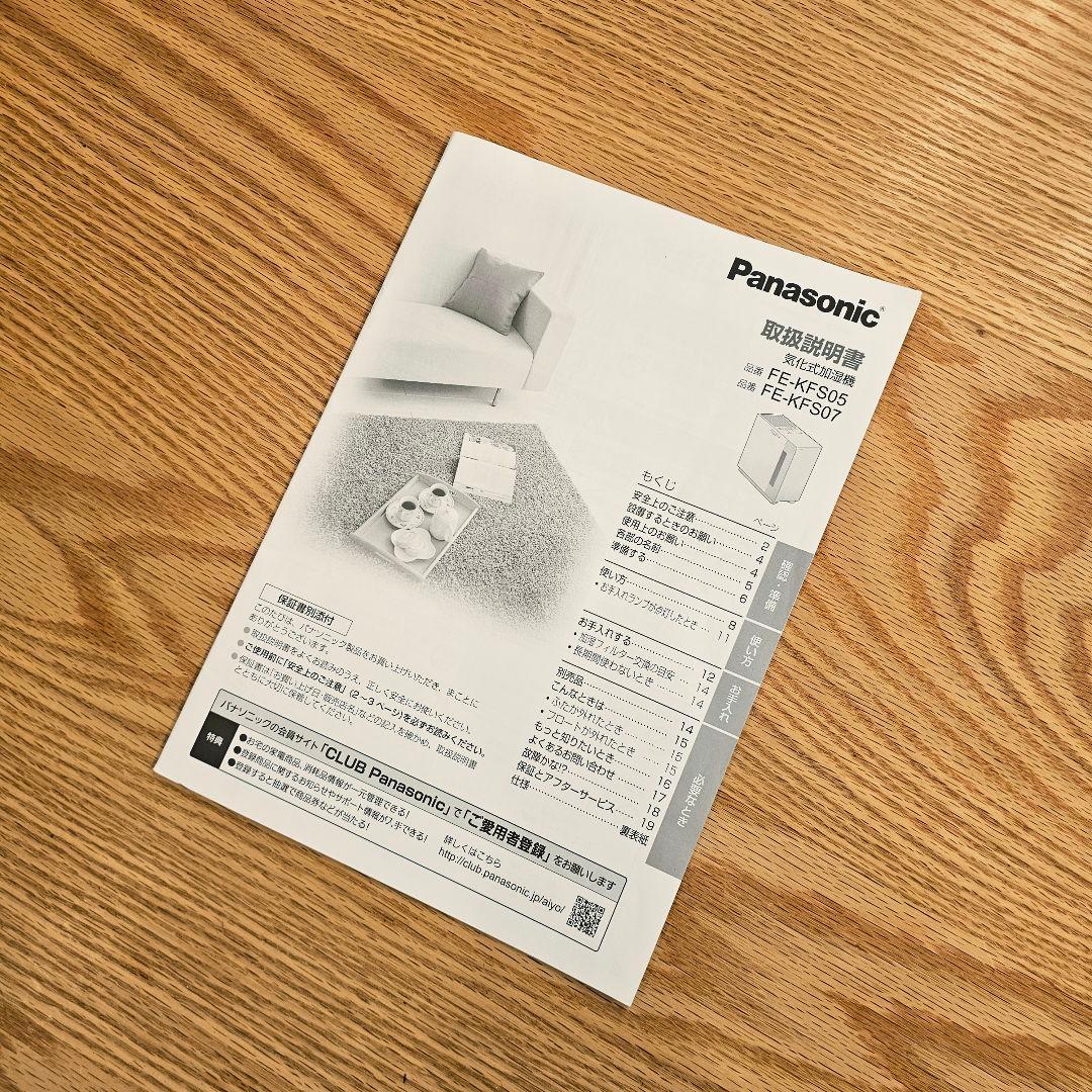 ★Panasonic ヒーターレス気化式加湿機 FE-KFS07-W★