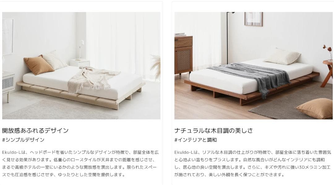 セール中　51 VENTOTA　ベッドフレーム Ekuldo-L（エクルド-L）