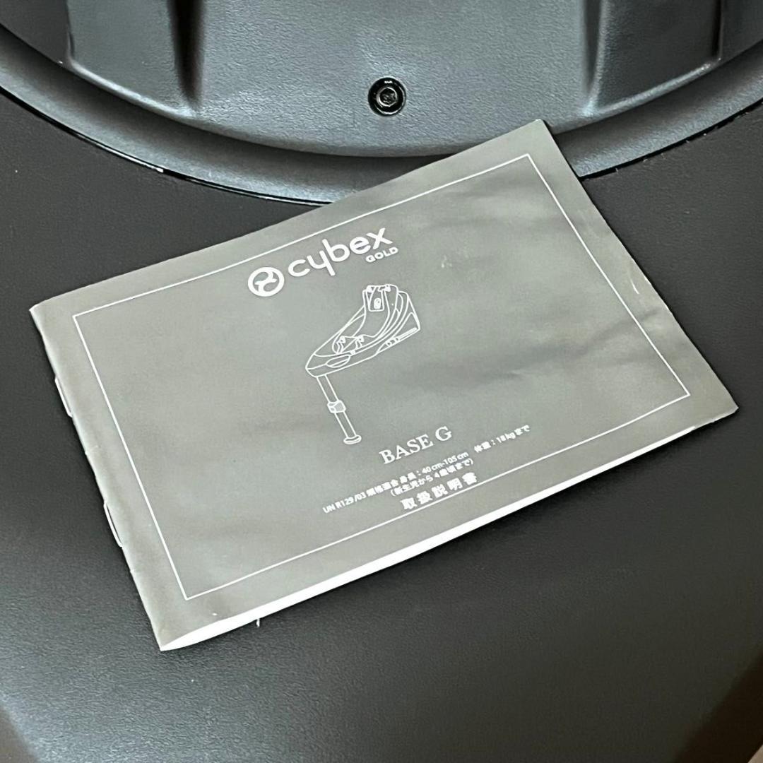 Cybex Base G R129適合　サイベックス ベースG ブラック