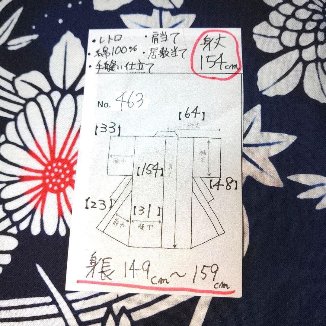 レトロ　レディース　浴衣セット　身丈154cm　花　ネイビー　半幅帯　博多帯　赤