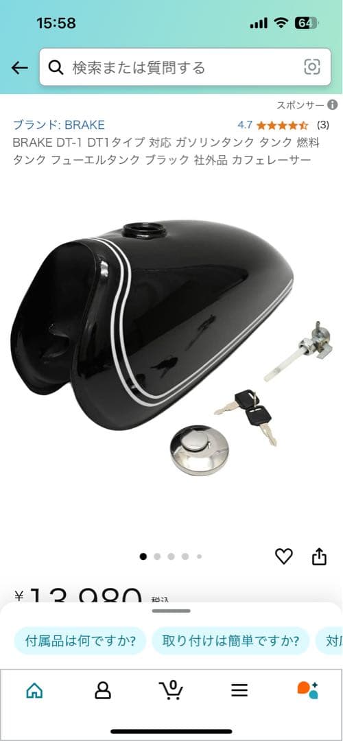 DT-1 ガソリンタンク 6L