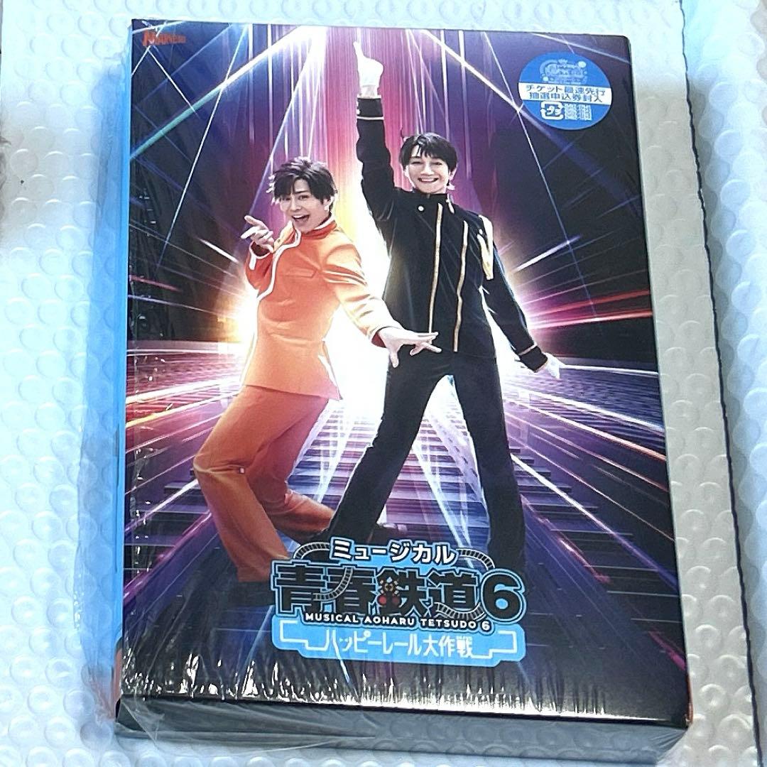 青春鉄道 6～ハッピーレール大作戦～ 鉄ミュ 青鉄 地下ミュ 円盤 DVD