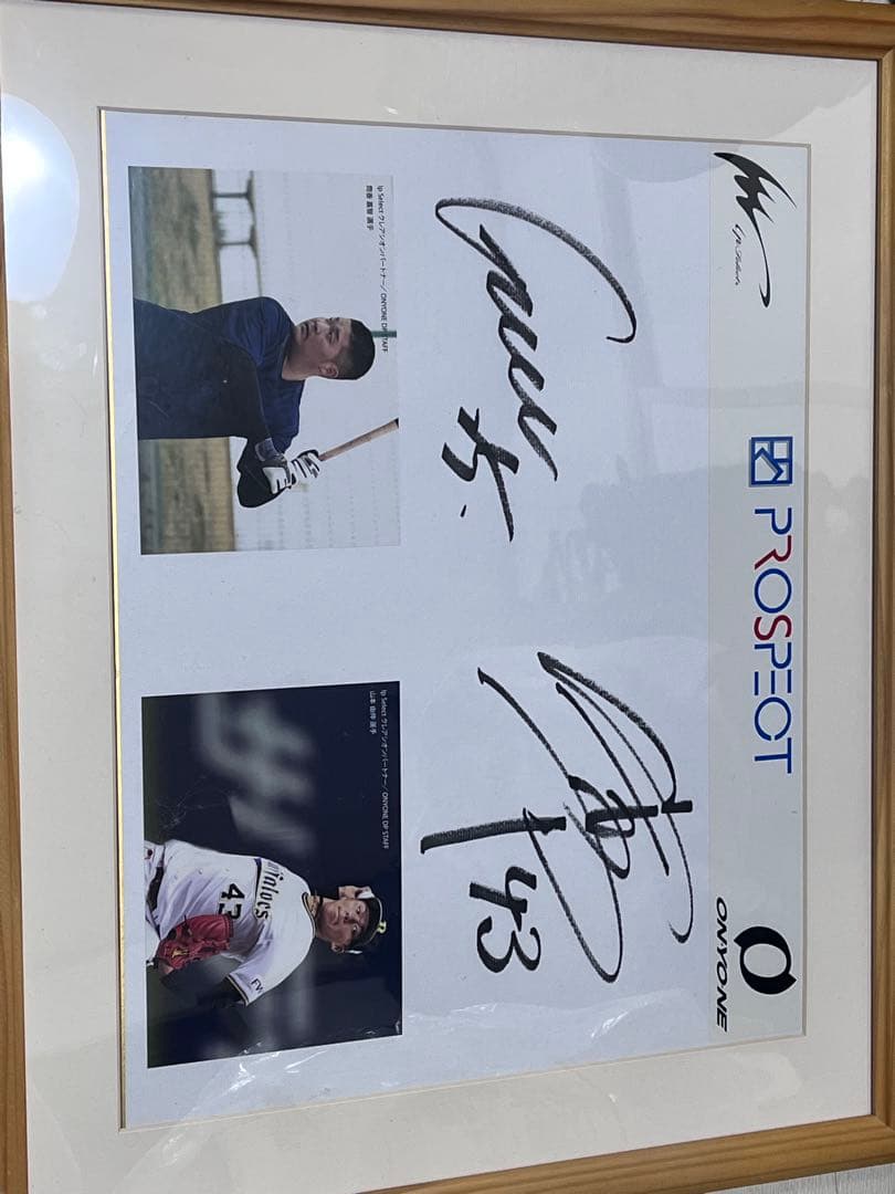 山本由伸選手　筒香嘉智選手サイン入り記念写真フレーム