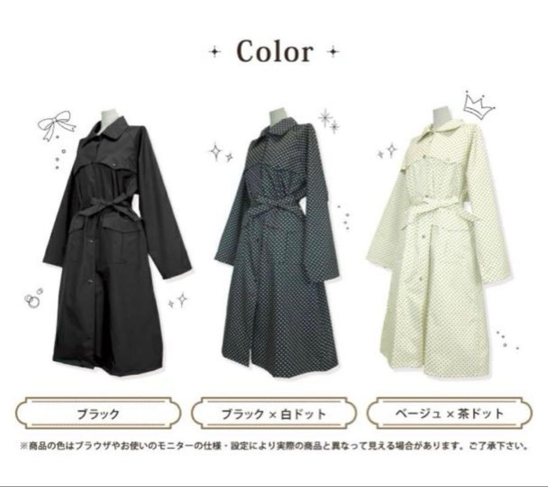 【新品】トレンチコートのようなレインコート レディース 自転車　アエトニクス