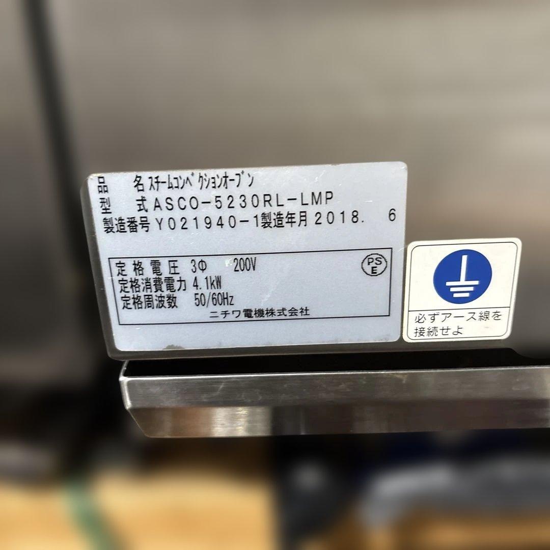 スチームコンベクションASCO-5230RL-LMP 電子レンジ 200V