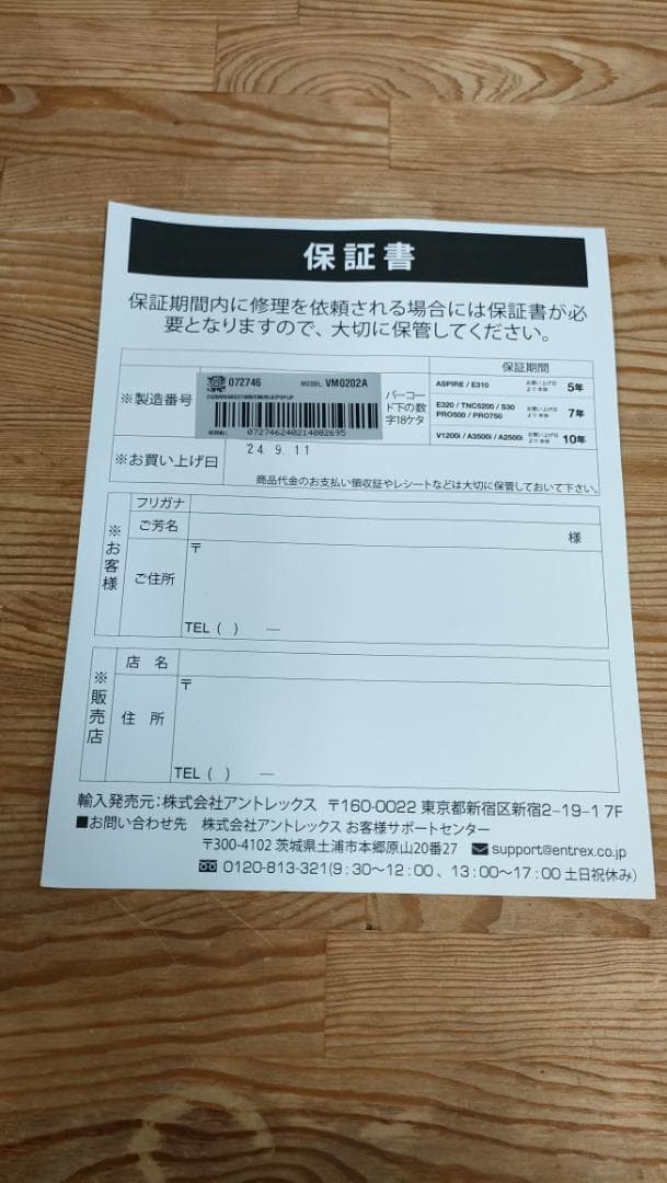 (๑・̑◡・̑๑)様　【美品】バイタミックス E520　保証書あり　1624