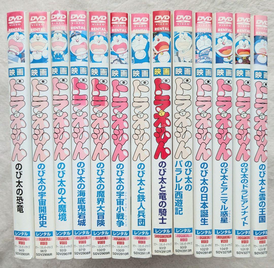 映画ドラえもん DVD 全25巻 大山のぶ代作品 1980-2004