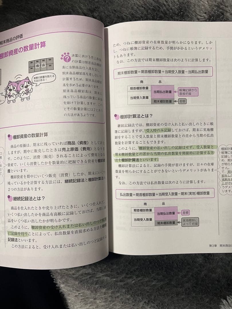 日商簿記1級 参考書 スッキリわかる日商簿記1級シリーズまとめ売りと 過去問題集