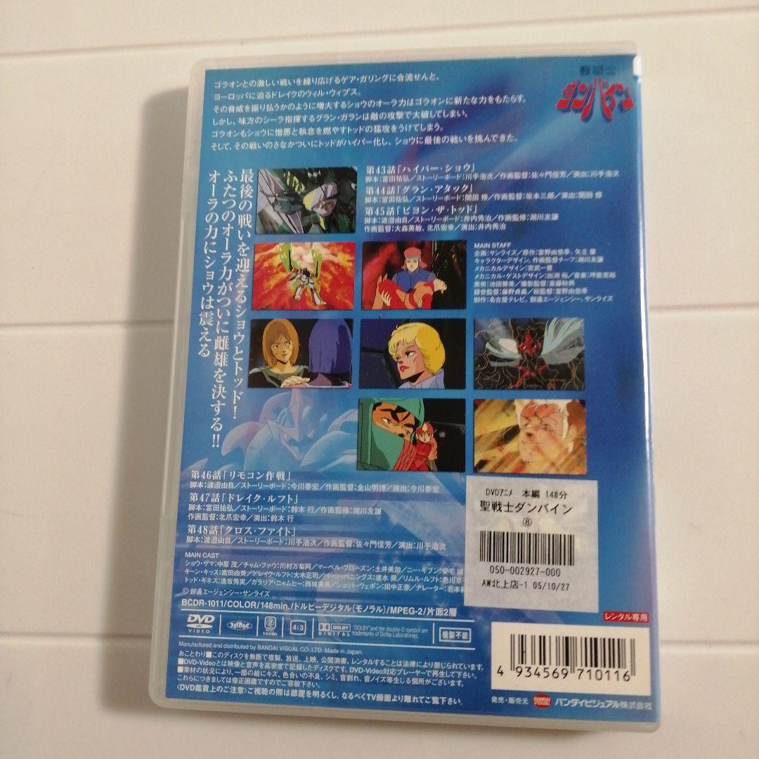 聖戦士ダンバイン DVD 全9巻セットレンタルアップ品