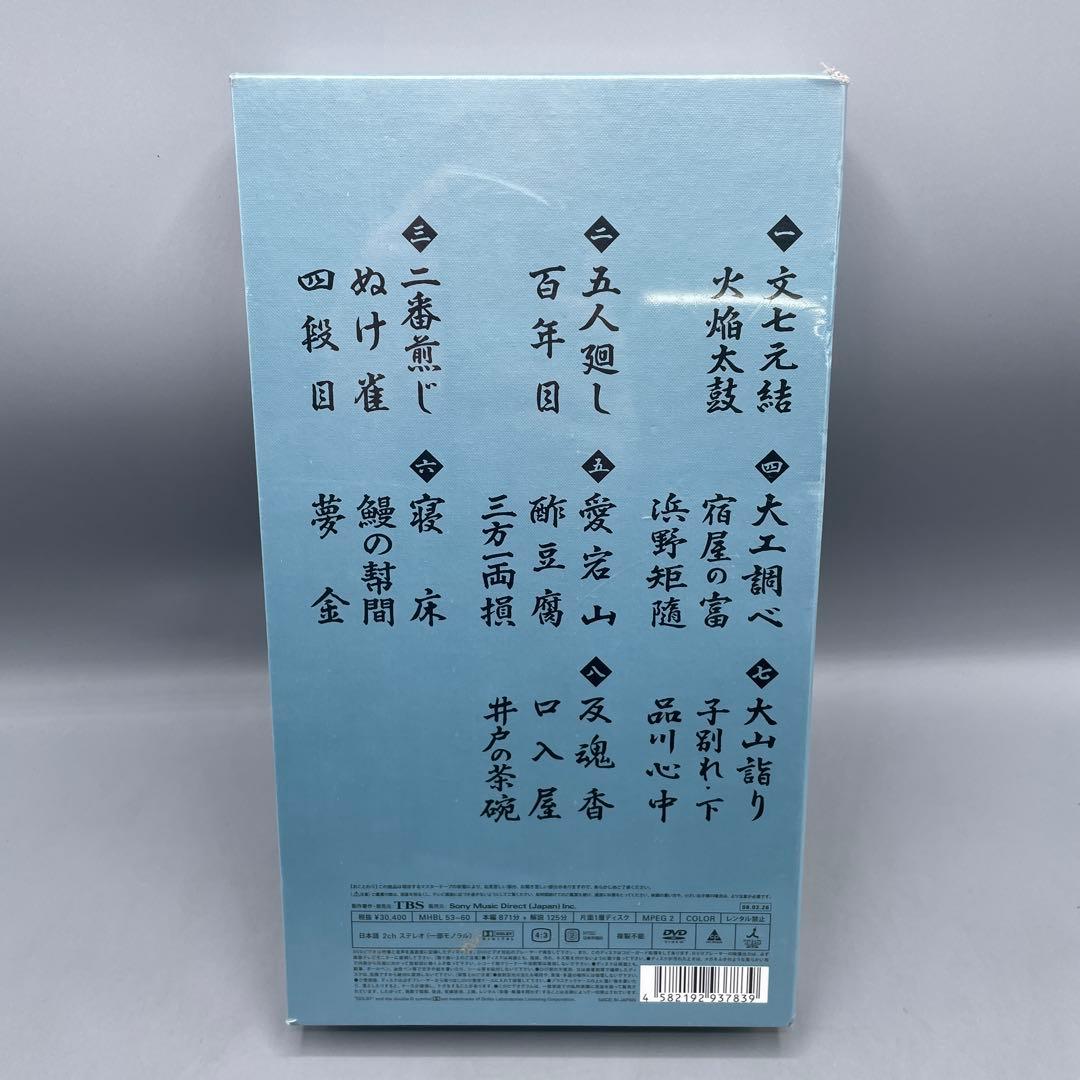 未開封 古今亭志ん朝 落語研究会 古今亭志ん朝 全集(上)