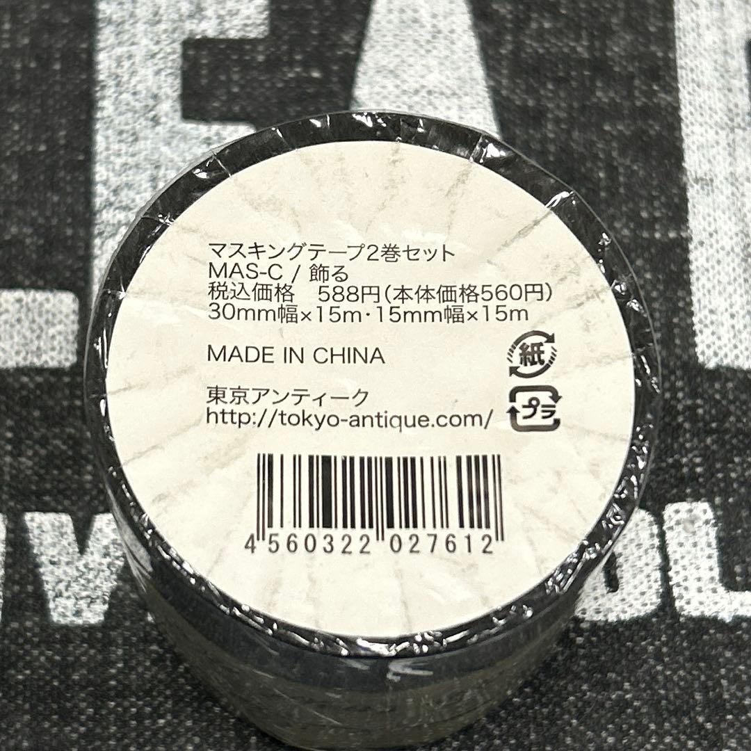 【廃盤レア／未開封新品】東京アンティーク マスキングテープ ＊ 「飾る」