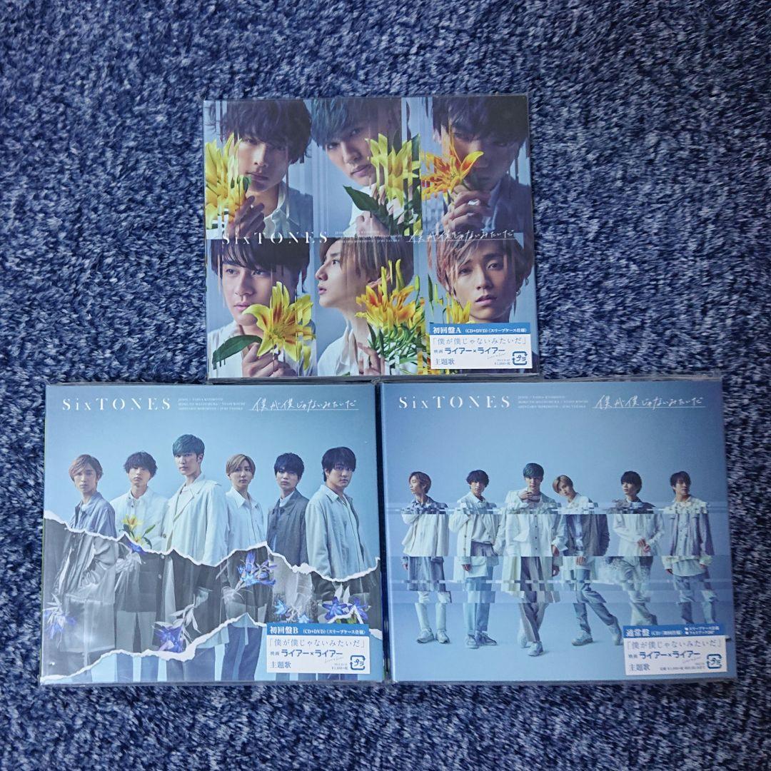 【CD】シングル セット 外袋有り（SixTONES）