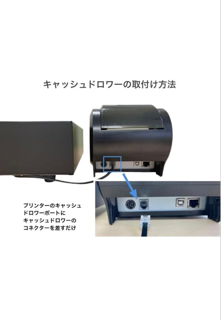 レシートプリンター＆レジドロア C-Print3 プリンター 本体 ドロア 本体