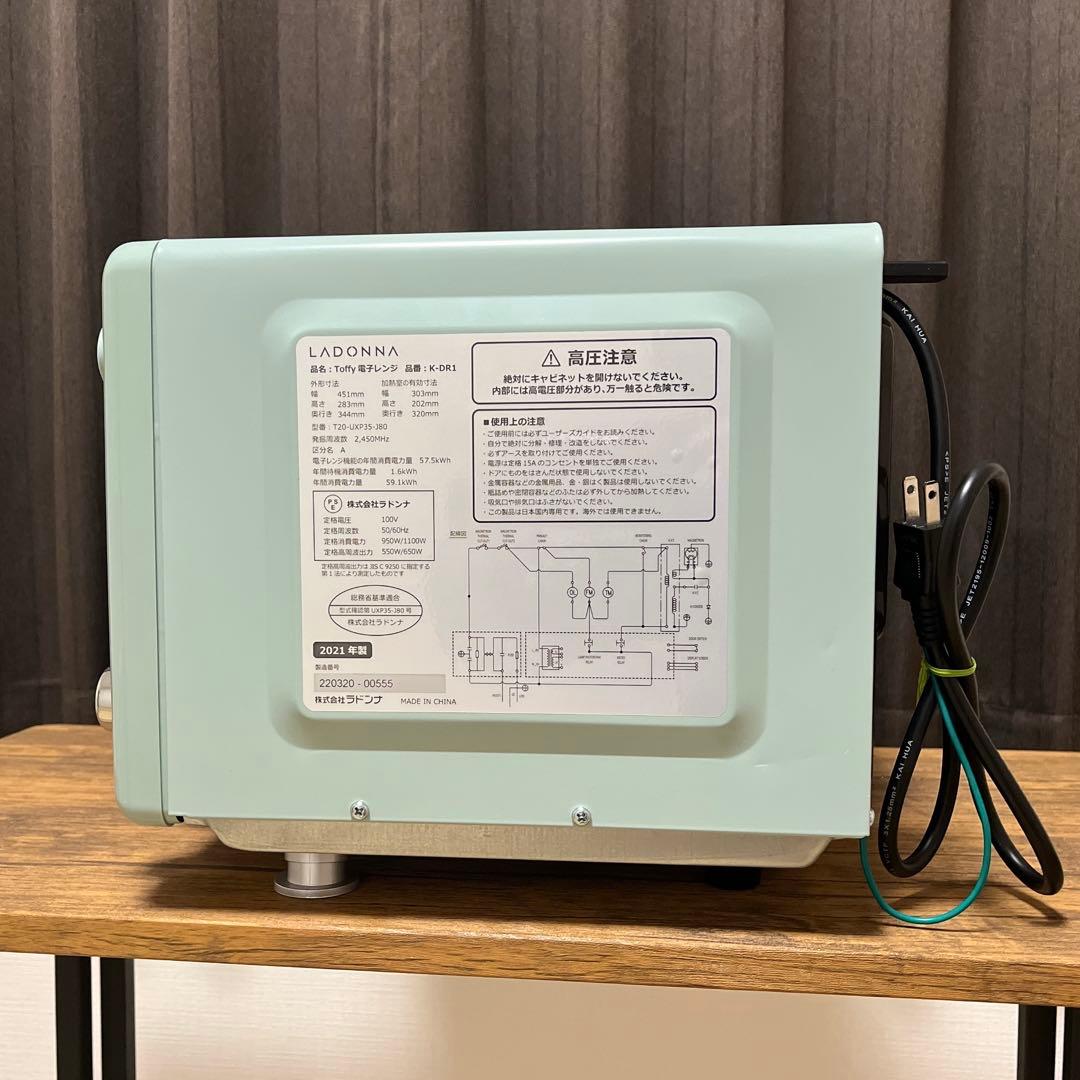 【美品！】LADONNA ラドンナ Toffy K-DR1 ライトブルー レトロ