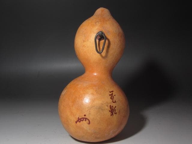 【GACHAN】☆瓢　掛花入　花影　表千家　十三代　即中斎の花押☆y388