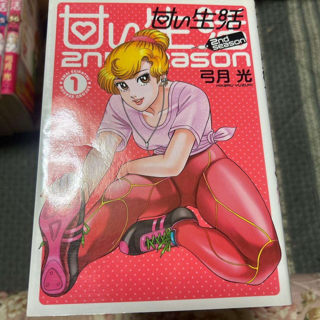 甘い生活 全59巻 弓月光