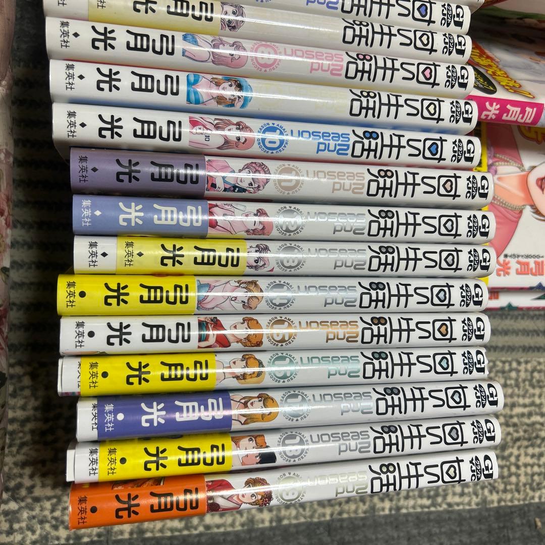 甘い生活 全59巻 弓月光