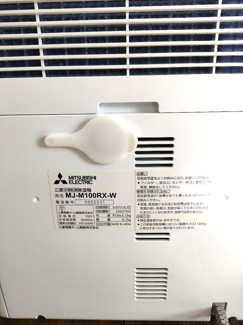 MITSUBISHI 衣類乾燥除湿機ムーブアイ MJ-M100RX-W