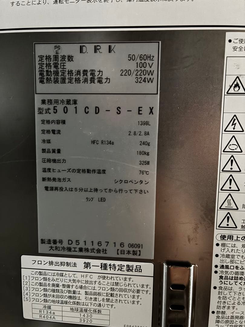 LBF6A63 冷凍庫 921L