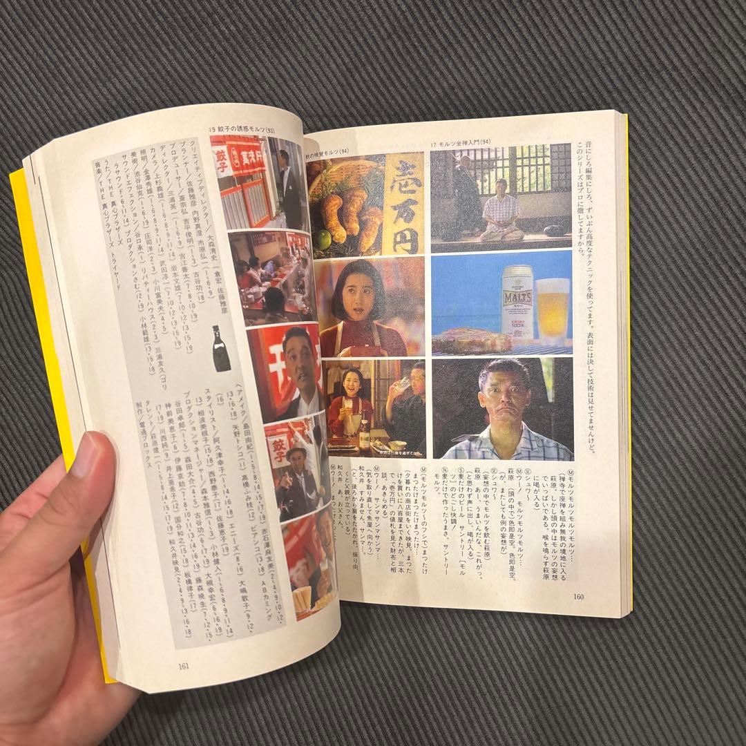 【超希少】佐藤雅彦全仕事