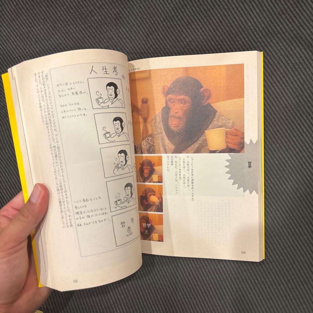 【超希少】佐藤雅彦全仕事