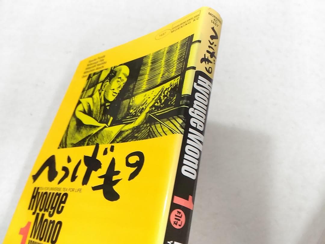コミック へうげもの全25巻セット モーニングKC山田芳裕