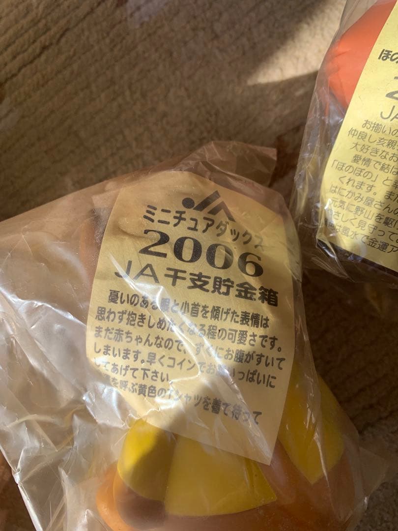 激レア‼️【十二支揃ってます‼️】JA 農協 かわいい 干支 貯金箱 12個セット
