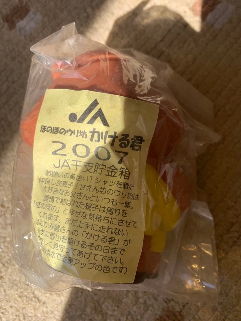 激レア‼️【十二支揃ってます‼️】JA 農協 かわいい 干支 貯金箱 12個セット
