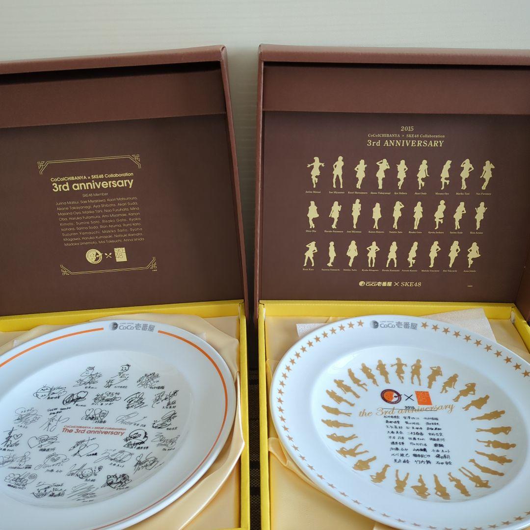 CoCo壱番屋　SKE48 3周年記念プレートセット【A賞、B賞】
