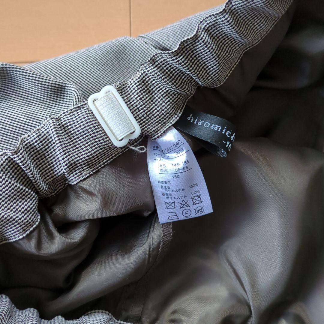 【150】ヒロミチナカノ　キッズフォーマルスーツセットアップ　3点セット　卒服