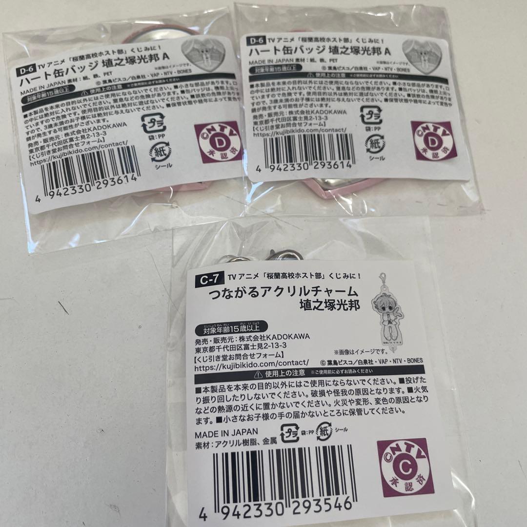 桜蘭高校ホスト部 くじ引き堂 缶バッジ 引き 埴之塚光邦 ハニー チャーム