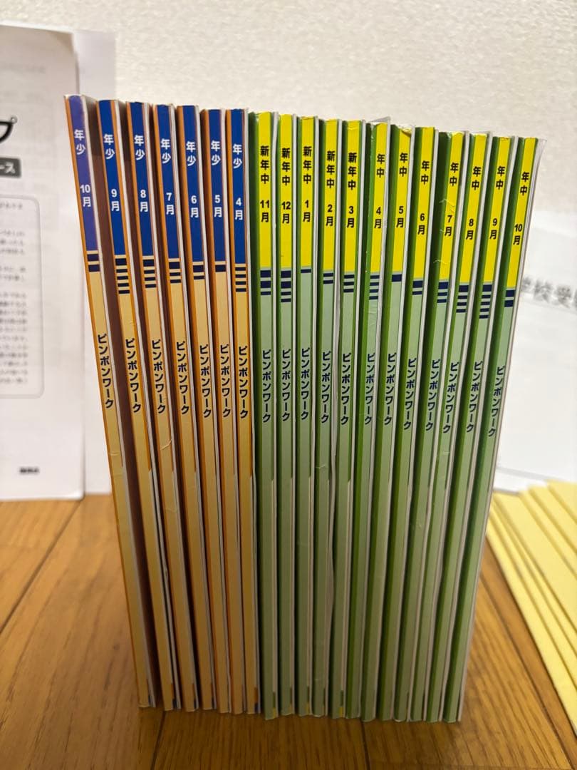 理英会プリント　小学校受験　年少　年中　学習プリント　難関私立　ピンポンくん