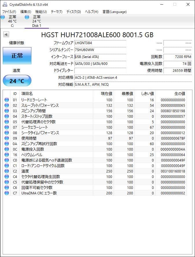 内蔵型ハードディスクドライブ Hitachi/HGST HUH721008ALE600 3.5 HDD 8TB