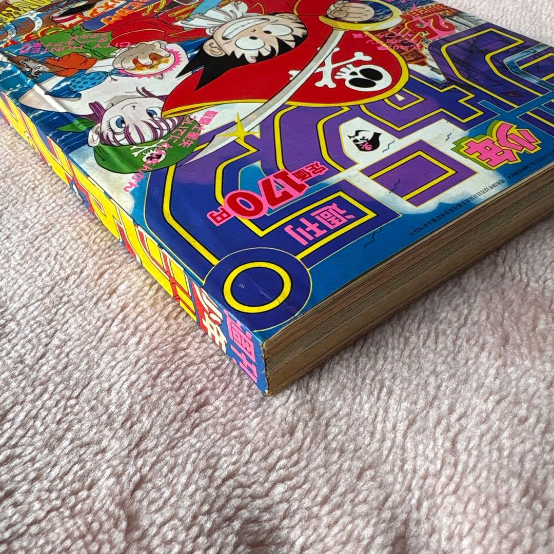 週刊少年ジャンプ 25号 1986年 8月2日号 集英社