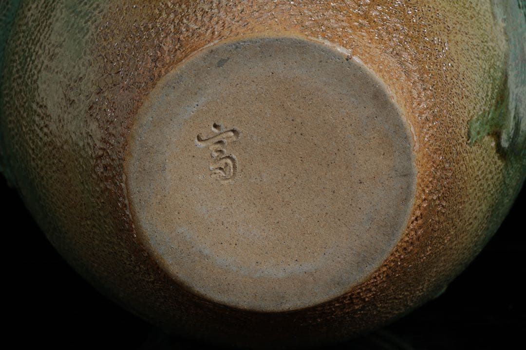 【富久窯 井上富三】縄文写花瓶 共箱 高さ37㎝ 緑釉 花器 花入 古美術 骨董